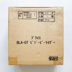 ベンリィ110 ワイズギアルーフ用取付ブラケット 2穴用 配線説明書