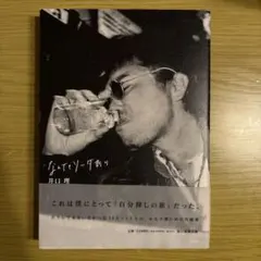 2025年最新】井口理の人気アイテム - メルカリ