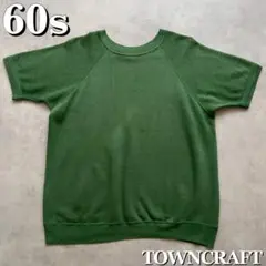 60s TOWNCRAFT サンフェード 無地 半袖スウェット ヴィンテージのサムネイル