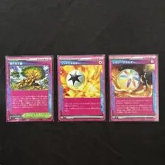 ポケモンカード ポケカ 偉大な大樹 リッチエネルギー レガシーエネルギー ACE