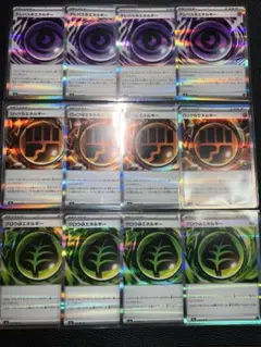 テレパス超エネルギー　グロウ草エネルギー　ロック闘エネルギーセット①