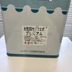 水性SDサーフエポプレミアム 15kg×1缶 エスケー化研(株) 塗料 塗装 