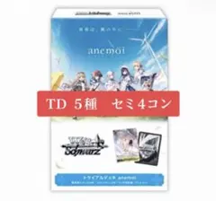 anemoi トライアルデッキ セミ4コン アネモイ【即日発送可能】　TD