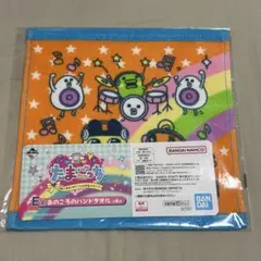 たまごっち 一番くじ E賞 ハンドタオル