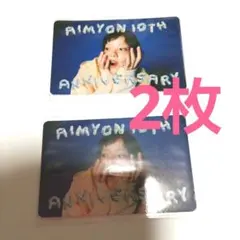 新品・未使用】あいみょん AIMYON 10TH ANNIVERSARYカード - メルカリ