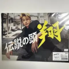 2026年最新】高橋文哉 クリアファイルの人気アイテム - メルカリ