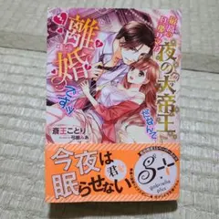 ジャンパラ 181 呪術廻戦 1巻 初版チラシ - メルカリ