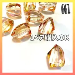 661 ロックカット 変形しずくドロップ ヴィトライユビーズ