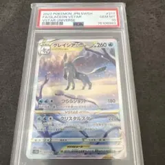 i*a様 【PSA10】グレイシアVSTAR SAR S12a VSTARユニバ i*a様 【PSA10】グレイシアVSTAR SAR S12a VSTARユニバ - メルカリ