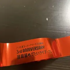 2026年最新】銀テ superの人気アイテム - メルカリ