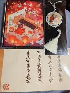 天官賜福 海底撈 コラボグッズセット