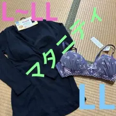 新品　西松屋　マタニティ　長袖肌着　授乳用　L~LL ブラジャー　2点