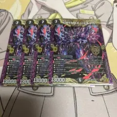 CRYMAX ジャオウガセット