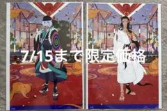 ☆ポケットカレンダー ポケカレ 浮世絵カード 第一勧業銀行 宝くじ