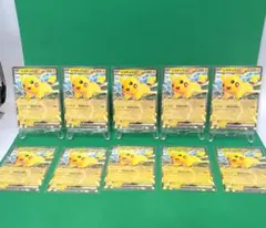 ピカチュウ SM11b 016/049 10枚セット - メルカリ
