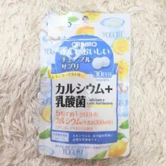 かんでおいしいチュアブルサプリ　カルシウム レモンヨーグルト味　マグネシウム