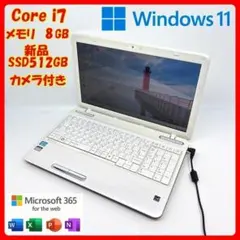 ノートパソコン Corei7 オフィス 新品SSD Windows11 A51のサムネイル