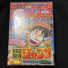 2026年最新】週刊少年ジャンプ 1997 34号の人気アイテム - メルカリ