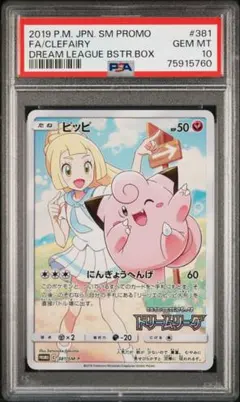 2026年最新】ポケモンカード ピッピ chrの人気アイテム - メルカリ