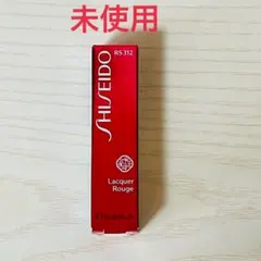 【未使用】SHISEIDO ラッカールージュRS312 口紅のサムネイル