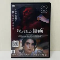 屋敷女 アンレイテッド 無修正版 DVD ホラー レア映画 廃盤 屋敷女 アンレイテッド 無修正版 DVD ホラー レア映画 廃盤 - メルカリ