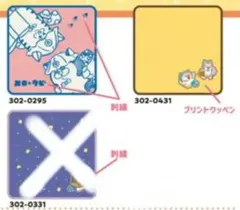 まめきちまめこ メロとタビ ハンドタオル　しまむら 2セットのサムネイル