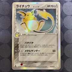 2026年最新】ライチュウ デルタの人気アイテム - メルカリ