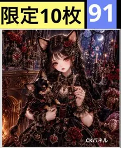 限定10枚！　美人と犬 レアパネル生地　無くなり次第終了です