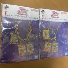 一番くじ アイカツ！カード★バッグチャーム E賞 風沢そら・冴草きい2個セット