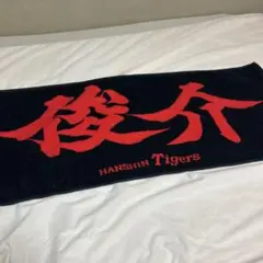 r*u様 阪神タイガース 佐藤輝明 輝 スクエアタオル - メルカリ