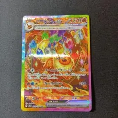 2025年最新】ブースターEX sarの人気アイテム - メルカリ