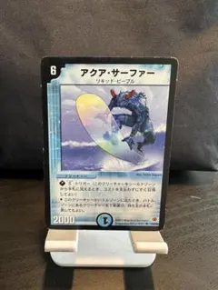 デュエルマスターズ アクア・サーファー 24/55