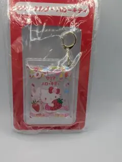 サンリオ当たりくじサクマ × ハローキティ キーホルダー