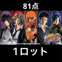 リボーン　一番くじ　1ロット81点　未開封セット 一番くじ 家庭教師ヒットマンREBORN リボーン 1ロット 81口 - メルカリ