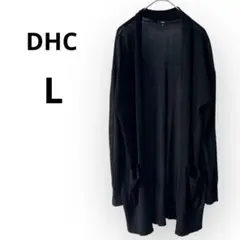 DHC　長袖　カーディガン　ロング　羽織り　通勤　通学　オフィス　黒　L