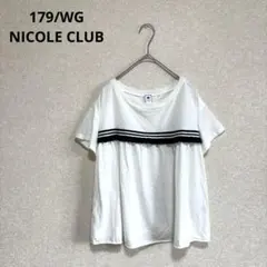 179/WG NICOLE CLUB ギャザーライン入りTシャツ ホワイト Fのサムネイル