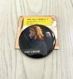 劇場版鬼滅の刃　無限城編　第一章　ものがたる背中コレクション　缶バッジ　天元