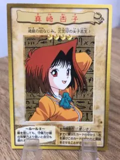 PSA10 真崎杏子 バンダイ版 カードダス 旧裏 遊戯王カード あんず PSA10 真崎杏子 バンダイ版 カードダス 旧裏 遊戯王カード