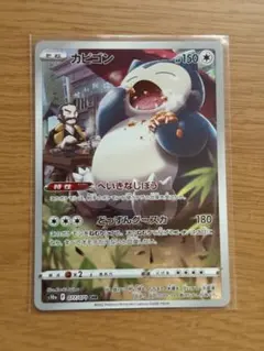 2026年最新】ポケモンカードカビゴンchrの人気アイテム - メルカリ