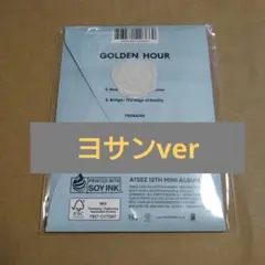 ATEEZ ヨサン ポカアルバム GOLDENHOUR
