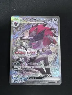 Nのゾロアークex SAR 242/193 megaドリームex