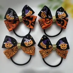 ハロウィン⭐︎リボンヘアゴム　4個セット