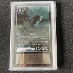 FF TCG ライトニング フルアート ARS10+ fftcg FF13 - メルカリ