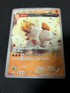 2026年最新】ポケモンカード レジロック 104/XY-P プロモの人気