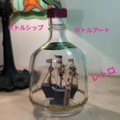 2026年最新】ガラス ボトルシップの人気アイテム - メルカリ