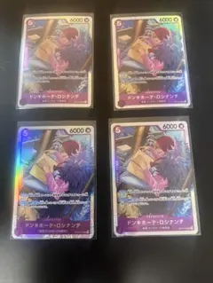 ドンキホーテ・ロシナンテ SR OP10-072