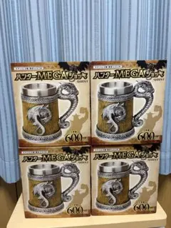 ハンターMEGAジョッキ 600ml 4個セット 商品未開封品 - メルカリ