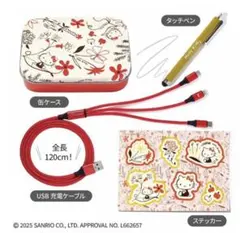 大人のおしゃれ手帖 2025年11月号【付録】ハローキティ デジタルグッズ4点