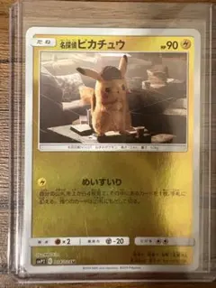 2026年最新】ポケモンカード 名探偵ピカチュウの人気アイテム - メルカリ