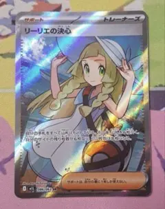 け*ん様 リーリエの決心 SR MEGA 拡張パック メガブレイブ キラ 086